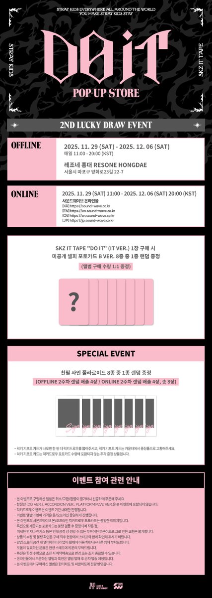 🤍🤍🤍 StrayKids [DO IT] ポップアップ ラキドロ 🤍🤍🤍 💿トレカ