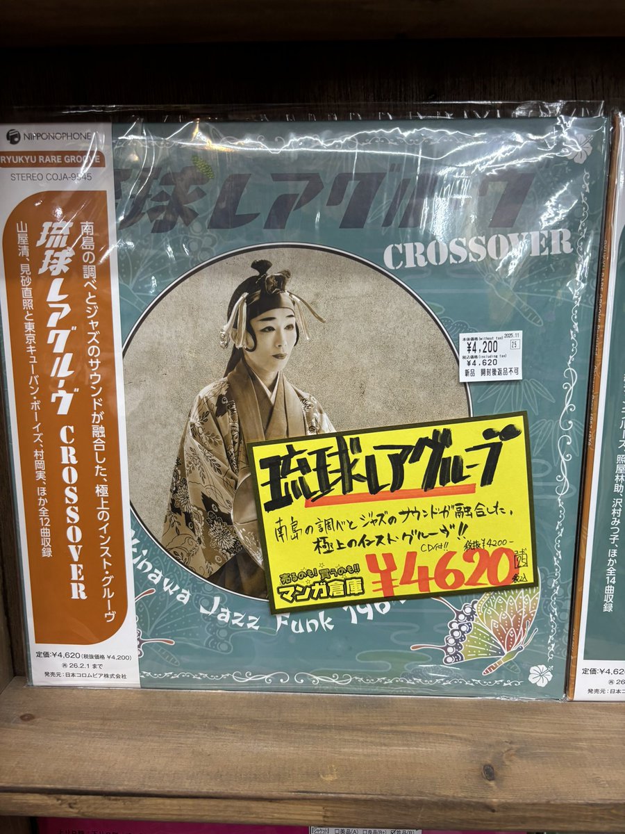 ☆ 希少・レア ☆ LP レコード ８枚セット　日本民謡大全集　King オキナワン民謡レコード入荷してます！ 琉球レアグルーヴレコードと