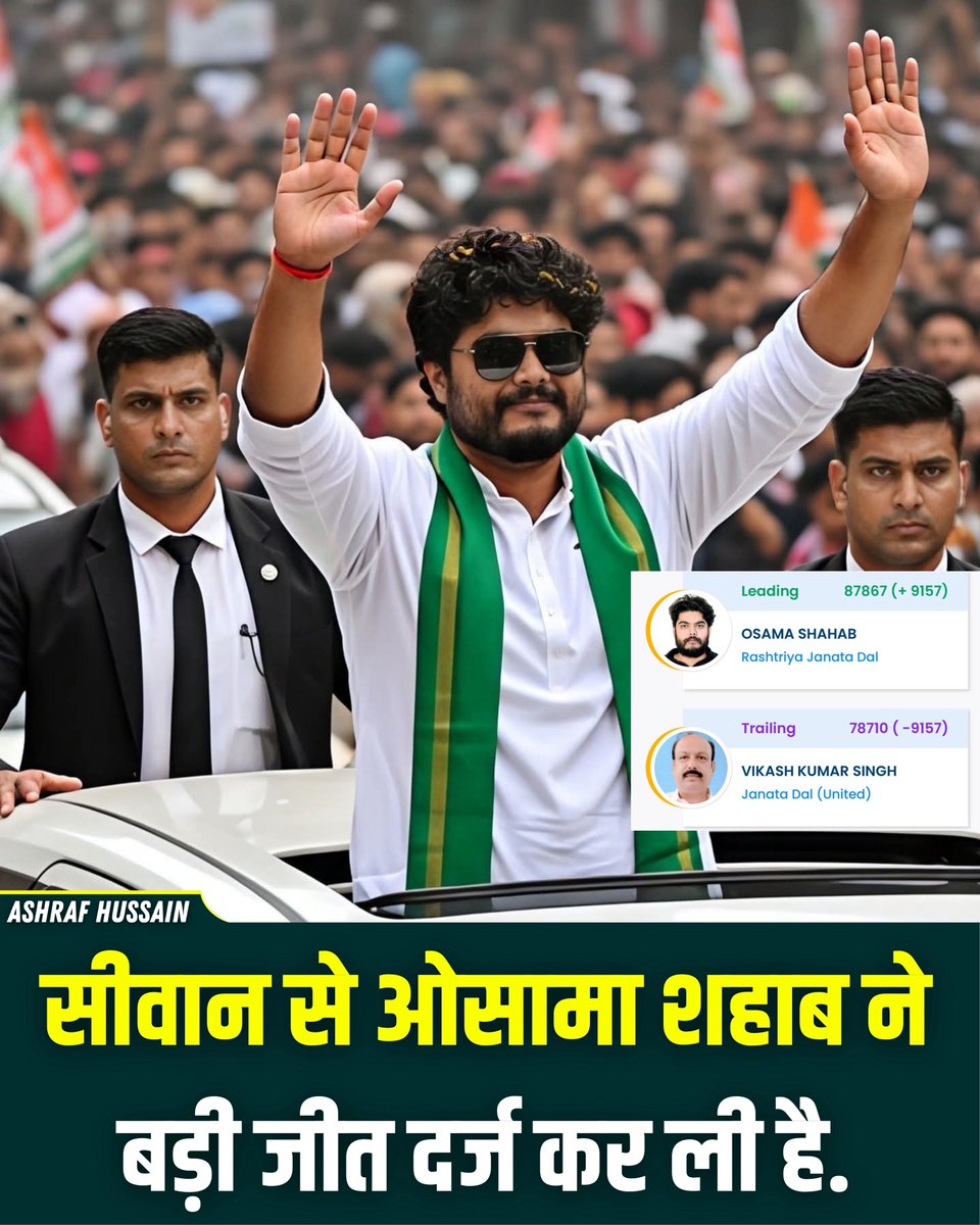 बधाई रुकनी नहीं चाहिए…❤️
#BiharElection2025