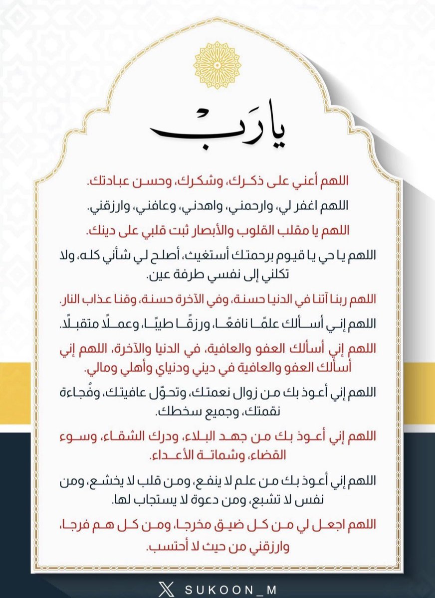 co___14's tweet image. اللّهـم فــــي يــــــــوم الـــجــمــعـــة 
افـرح قلوبـنا واغسـل احزاننـا و همومنـا
واغفـر ذنوبنـا وخطايانـا واشـفِ مرضـانا
وأرحـم موتانـا إنك عـلى كل شيءٍ قديــر
#اوفيا_لسعادتكGp 
#اصدقاء_حلا_للتبادل 
#الطنايا_للاضافات 
#ملوك_العالمي 
#غردت_حلاكم✍🏻