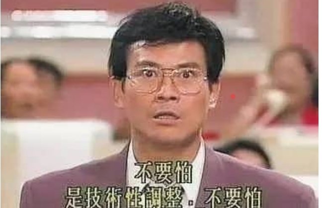 外卖单价跳水，BTC/ETH跳水，黄金跳水，美股跳水，就差我没跳水了