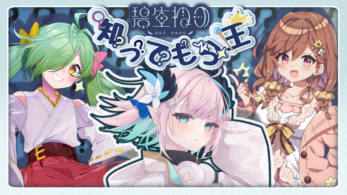 yokato_ch's tweet image. このあとすぐ！！！
11/14(金)22:00～！！！！
ねのちゃんのチャンネルでねのちゃん知ってくるばあああああああああああああああああああああああああああああああああい！！！！
もこちゃんと一緒や！！！！

あそびきてね！！
youtube.com/live/lKMqDKkyy…

#碧生ねの #咲乃もこ #舞鶴よかと