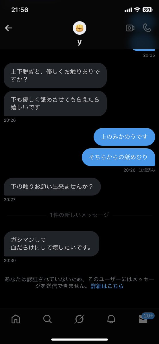 nakagawa5151803's tweet image. 女の子からの情報来たのでやばい奴載せます
横浜で募集してる人はこの人にも気をつけてください
＃p活横浜　＃p活川崎　＃p活都内　#p活冷やかし