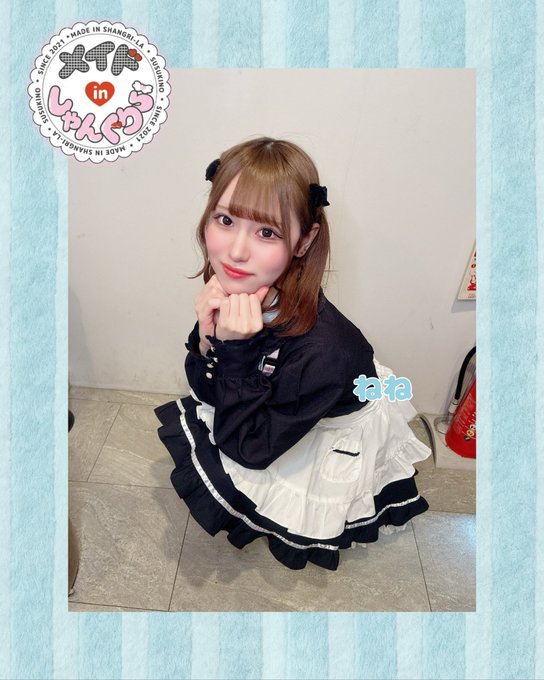 メイドinしゃんぐりらのツイート