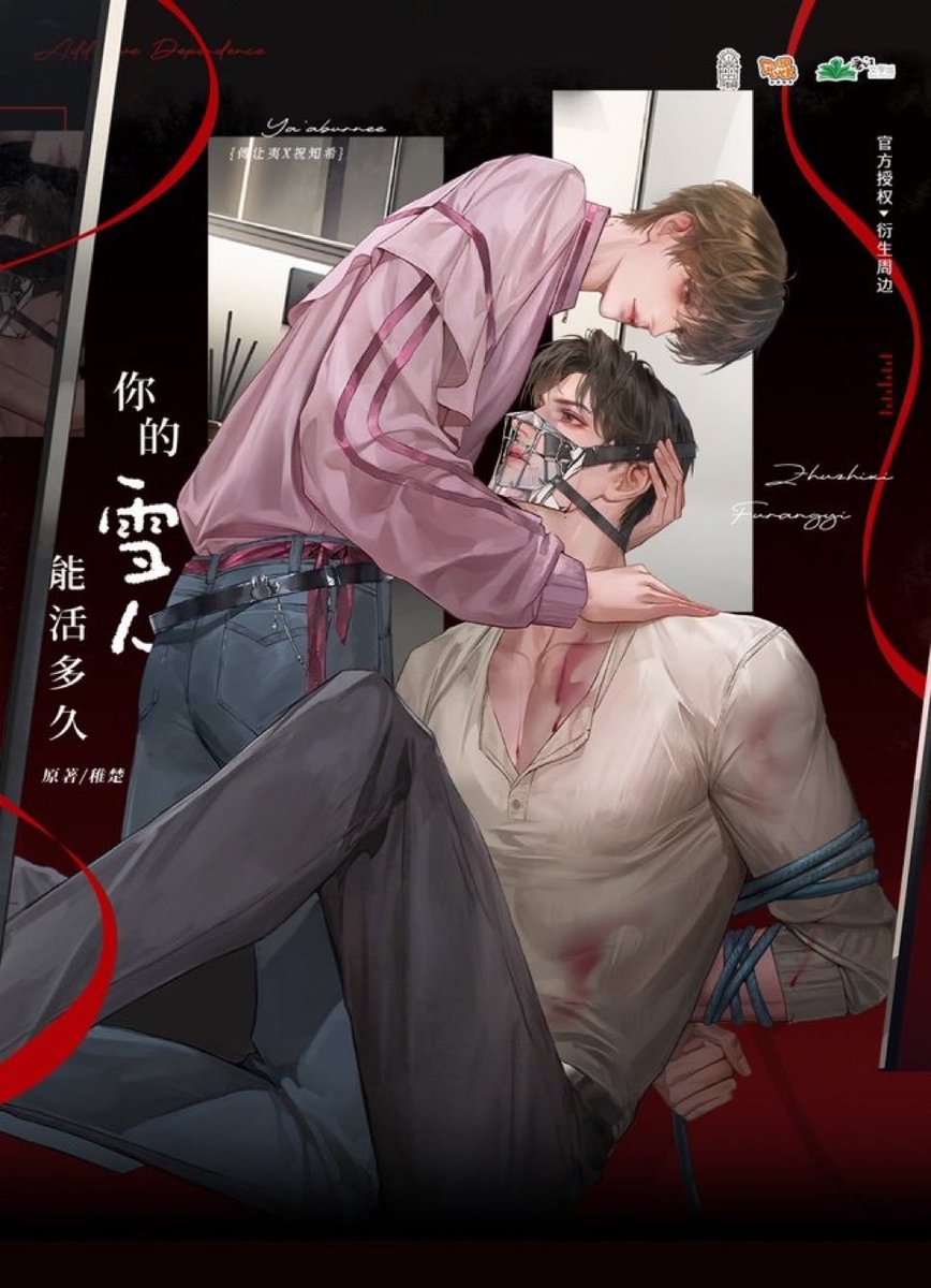 completed how long can your snowman live! and it was! so! much! fun! i love fu rangyi, i love zhu zhixi, i love their relationship, their love was so deep i was so amazed by its beauty.. it wasn't that serious of a read, although it did get quite heavy at times, it was mostly fun