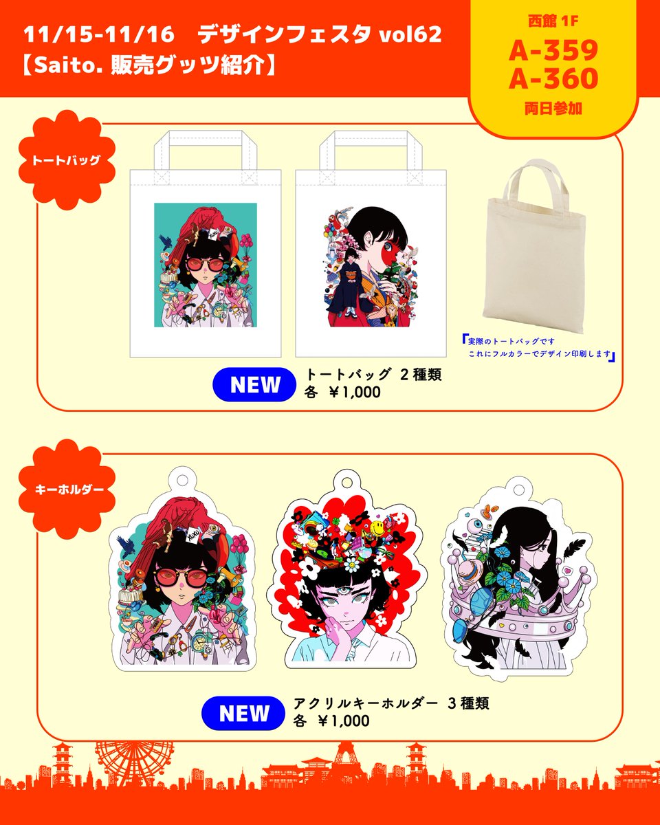 Saito.【Neo pop artist】 👹 (@saito_neopop) / Posts / X