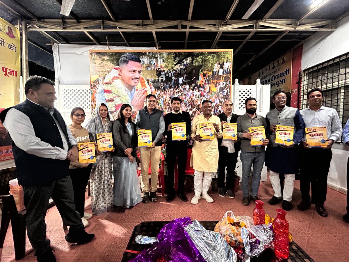 भूगोल विषय से संबंधित प्रतियोगी परीक्षाओं में शामिल होने वाले परीक्षार्थियों के लिए शानदार पुस्तक "पहल पुस्तक" के लेखकों को बहुत-बहुत बधाई एवं शुभकामनाएं |
गांधीनगर स्थित राजकीय आवास पर बांदीकुई के माननीय विधायक श्री भागचंद सैनी टाकड़ा जी ने पुस्तक का विमोचन किया |