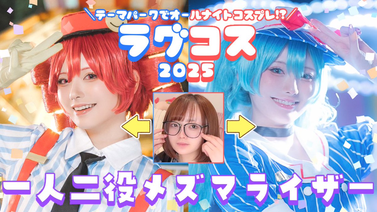 shino_nome22's tweet photo. *⸜ 告知 ⸝*

お待たせしました‼️‼️本日22時からYouTubeプレミア公開で動画を投稿します🎥
めっっっちゃ面白いの作ったから来てーー！！
一緒にコメントしながら観よ🥳

プレミア公開視聴待機所⬇️⬇️⬇️
https://t.co/l2jgnjfeYh https://t.co/zDxqlt9lep