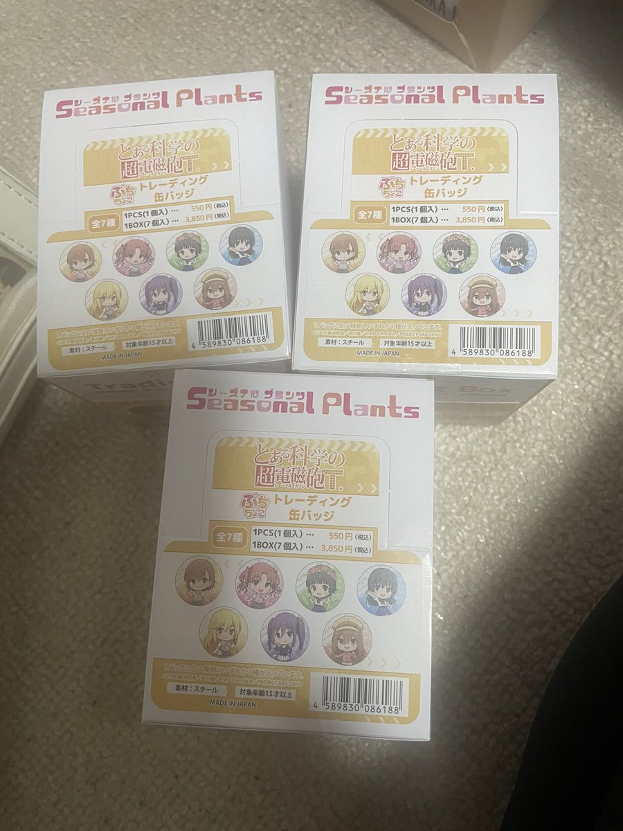 とある自治体の地域振興 缶バッジ 交換 譲→画像(ミニキャラ一方通行