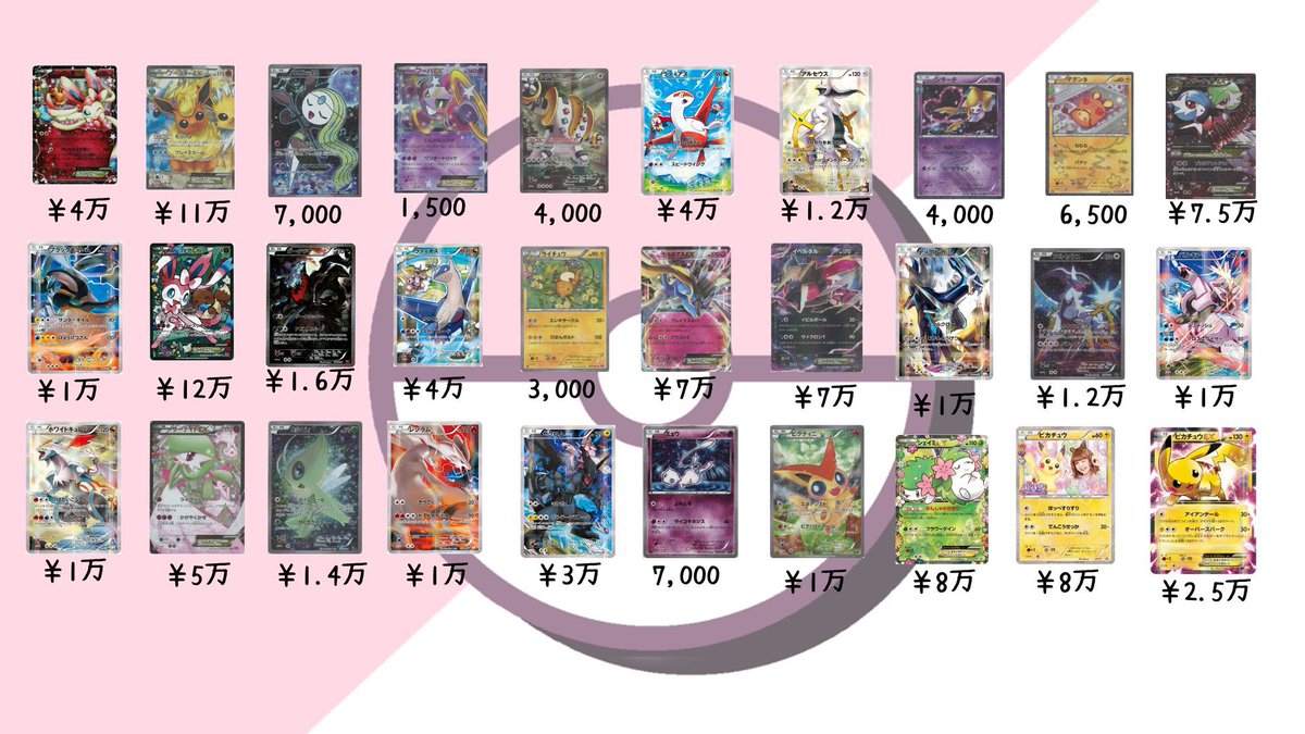 ポケカショップ ポケモンカード買取強化中】 カードショップすけきよでは、旧裏ポケカ