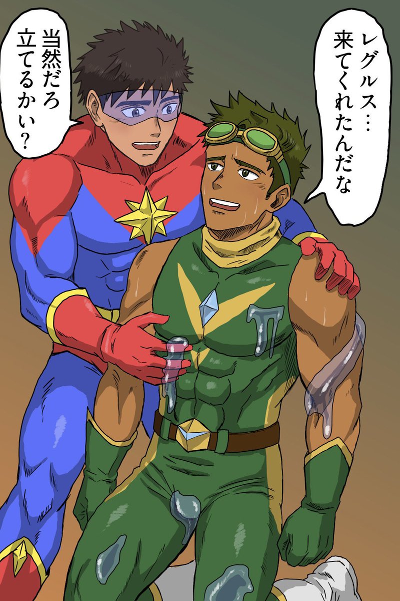 PIXIV FANBOX更新しました！
ボルテクスの居場所をつきとめたレグルスが救出に来てくれました！
戦うとめちゃくちゃ頼りになるレグルスです！

ybwdp7x1.fanbox.cc/posts/10901244