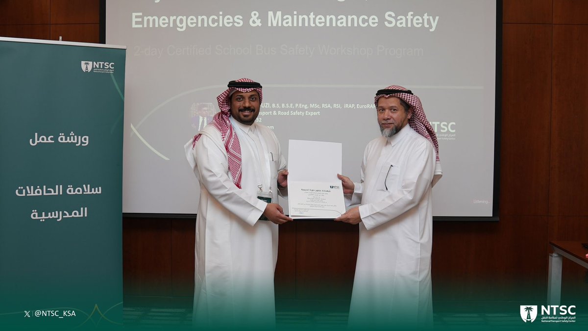 بمشاركة مختصين من الجهات ذات العلاقة؛ #المركز_الوطني_لسلامة_النقل يختتم ورشة عمل "سلامة الحافلات المدرسية" حيث تناولت أفضل الممارسات والمعايير المحلية والعالمية لتعزيز سلامة النقل التعليمي.