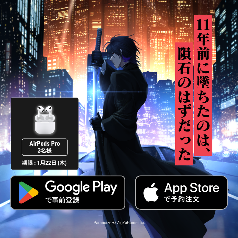 paranoizejp's tweet photo. フォロー&amp;RTだけでAirPodsが3名様に当たる！

連載マンガRPG「パラノイズ」事前登録開始

【音楽】佐藤直紀（日本アカデミー賞）
【声優】榎木淳弥・江口拓也・細谷佳正・櫻井孝宏・内山昂輝・小野友樹・今井文也・関智一・三木眞一郎・速水奨・楠木ともり・井上麻里奈・千本木彩花

👇今すぐ無料登録