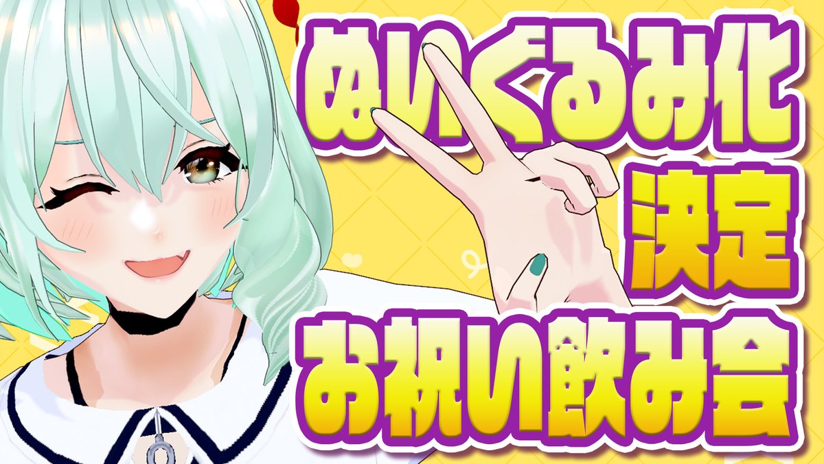 ibuki様♡ありがとうございます♡ 祝賀会ありがとうございました✨ とっても大切な思い出がまたひとつ