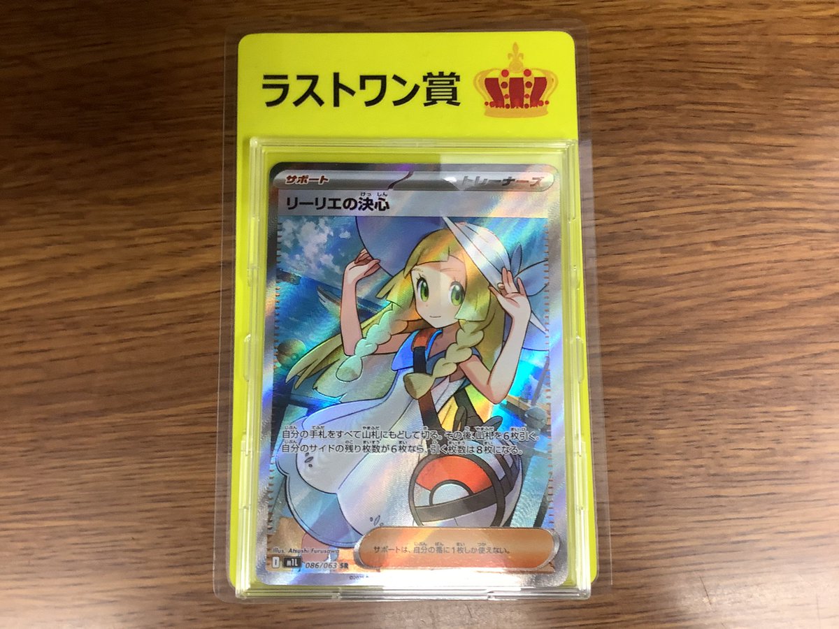 オリパ情報】 #ポケモンカード 500円200口オリパを作成しました