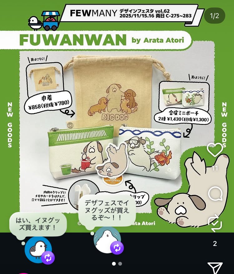 ここ対話可能なんだワンな……