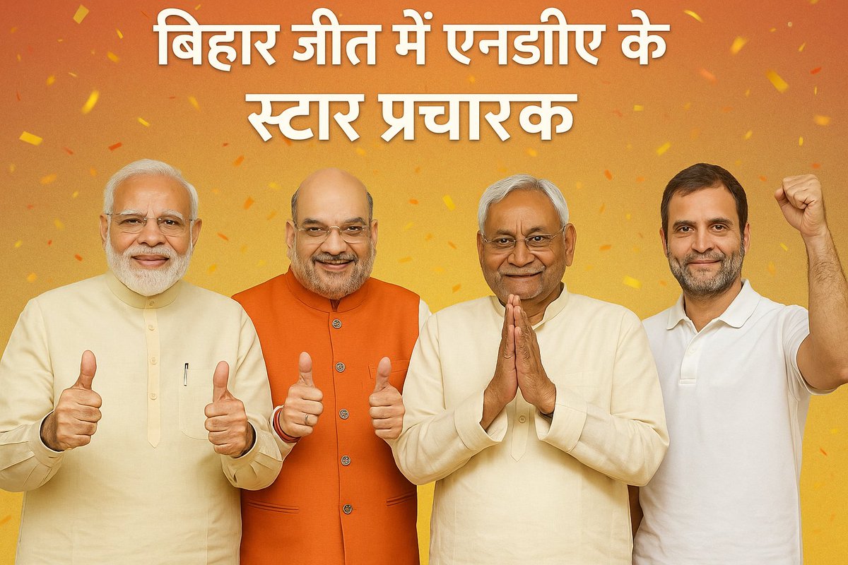 niraj2oct's tweet image. बिना राहुल गांधी ऐसा प्रचंड जनादेश संभव नहीं था।....
Star Campaigner...!!