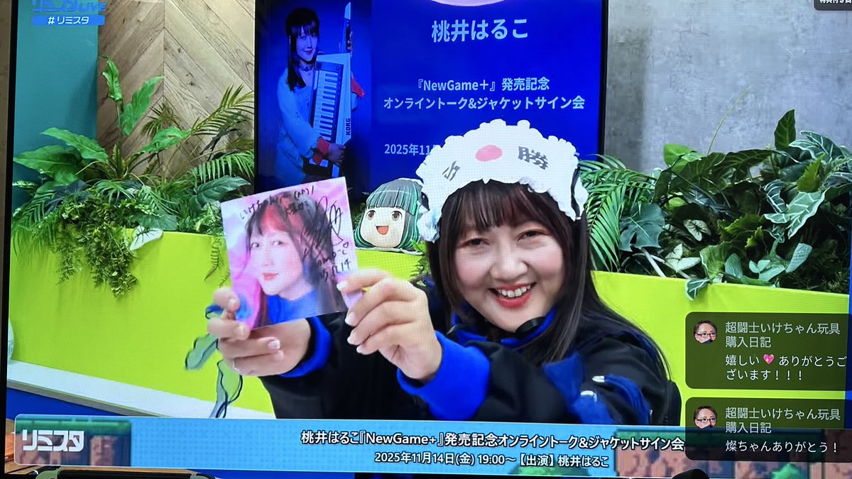 KmUbTQ7Wrj46934's tweet image. ばんちゃーー！！！

今日はめっちゃ嬉しい事が沢山🎶
大好きな桃井はるこさんにメッセージ読んで貰えたこと💖
瀬戸燦ちゃんが永澄さんでなく「いけちゃん」と呼んでくれたこと🥰
そして………桃井はるこさんから投稿に👍貰えたこと🙏
感謝感謝🙇‍♂️

#桃井はるこ 
#リミスタ
#瀬戸燦