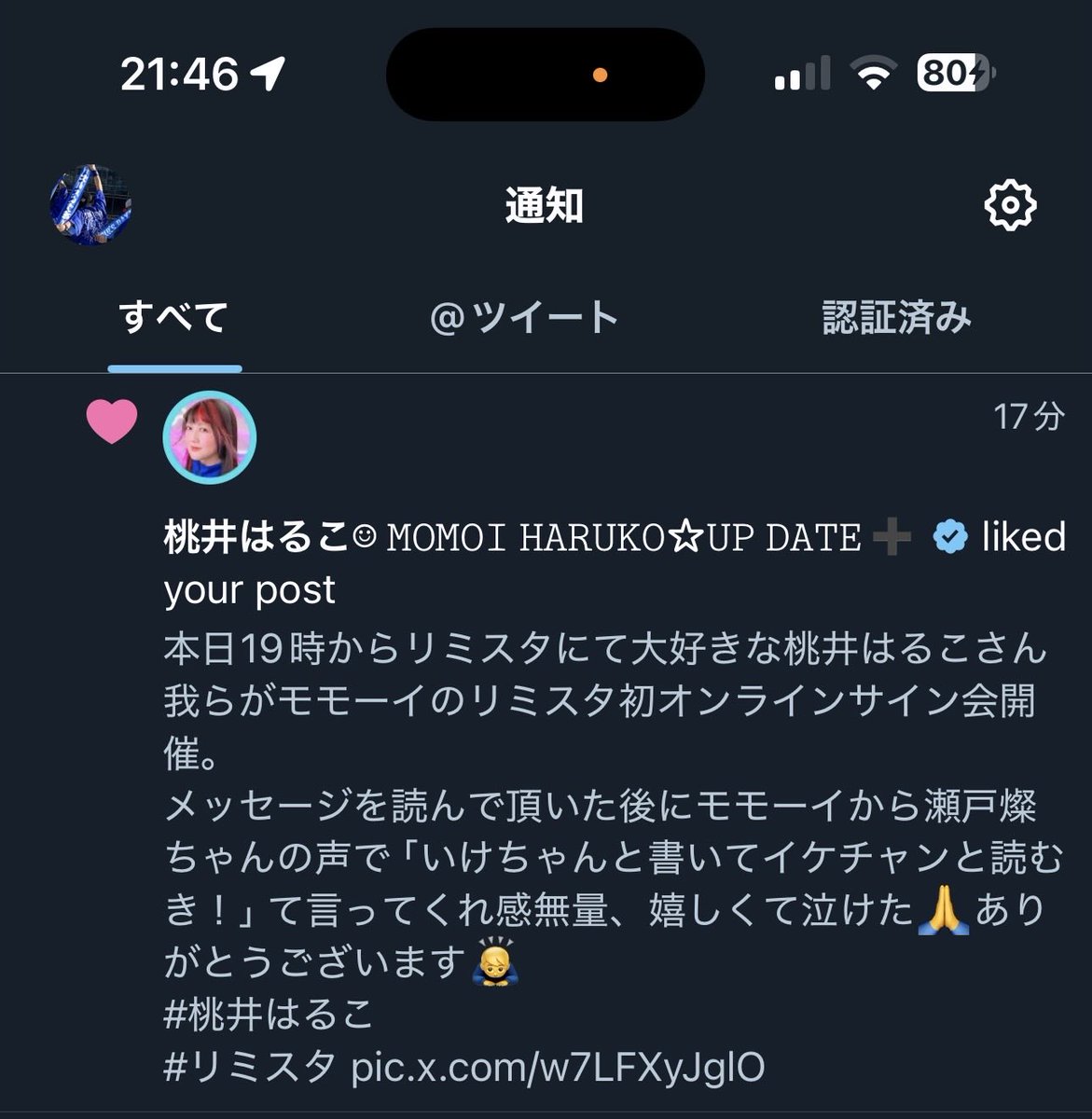 KmUbTQ7Wrj46934's tweet image. ばんちゃーー！！！

今日はめっちゃ嬉しい事が沢山🎶
大好きな桃井はるこさんにメッセージ読んで貰えたこと💖
瀬戸燦ちゃんが永澄さんでなく「いけちゃん」と呼んでくれたこと🥰
そして………桃井はるこさんから投稿に👍貰えたこと🙏
感謝感謝🙇‍♂️

#桃井はるこ 
#リミスタ
#瀬戸燦