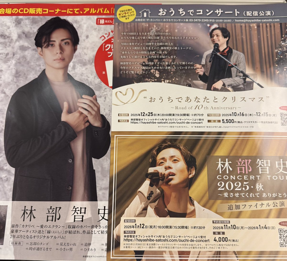 4f48kpMjSS8hjPt's tweet image. 25/11/14(金) 17:00開演 林部智史 CONCERT TOUR 2025・秋〜愛させてくれて ありがとう〜鎌倉芸術館大ホール in 神奈川〜秋晴れの行楽日和こんな日は心も晴れやかいそいそ速足で会場へ愛知から24日ぶりに聴く林部さんの生歌はとても新鮮💓来年の10周年記念卓上カレンダーも楽しみ🥰終演後の客席は笑顔🈵