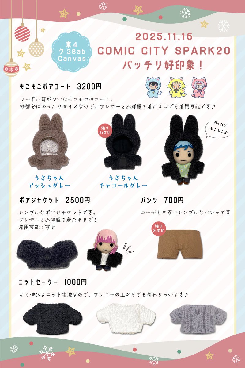 BOOTH通販再開しました〜❣️ チャーム類が一部完売してます