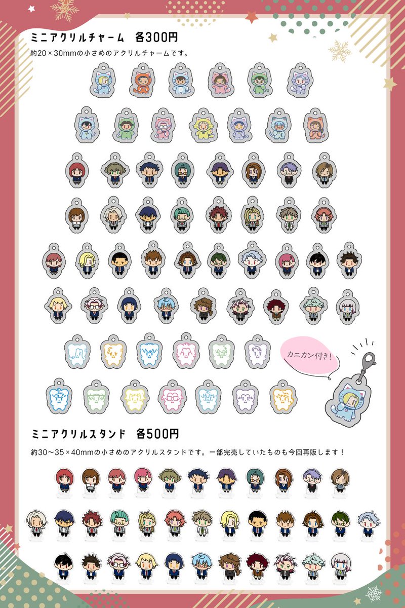 BOOTH通販再開しました〜❣️ チャーム類が一部完売してます