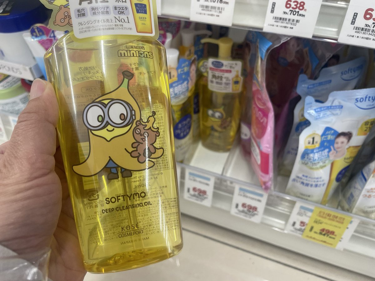 クレンジング・メイク落とし Haruka Amazon | ナンバーズイン(numbuzin