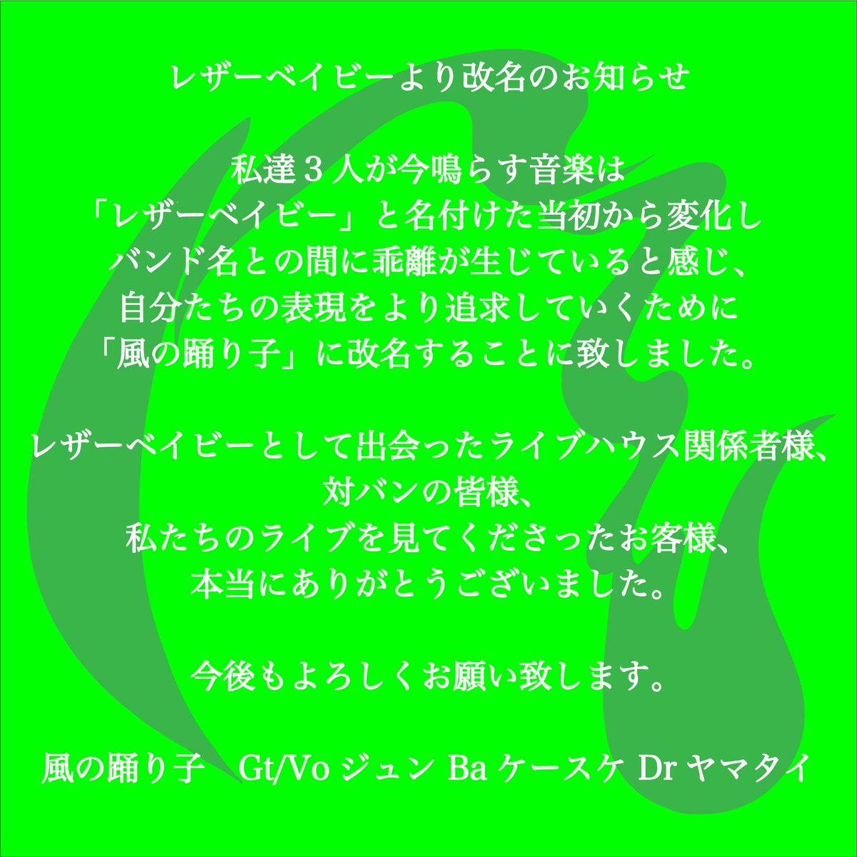 KazenoOdorico's tweet photo. 【お知らせ 壱】 https://t.co/ZafHullQgL