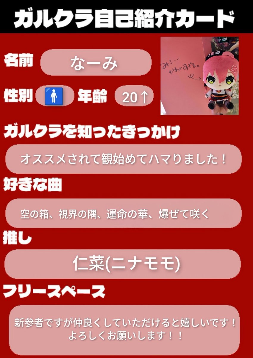 如月【プロフィール必須】ページ 総集編後編マジで良すぎていてもたってもいられず自己紹介カード作り