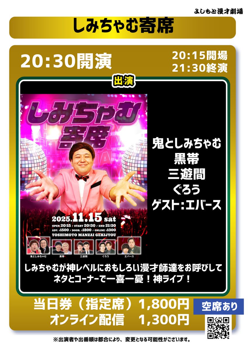 ぐく丸吉ページ