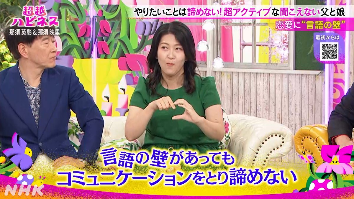 超越ハピネス tweet media