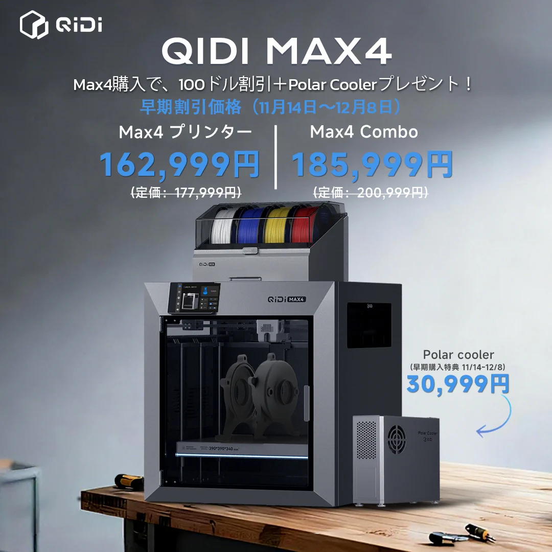 QIDI Japan on X: 