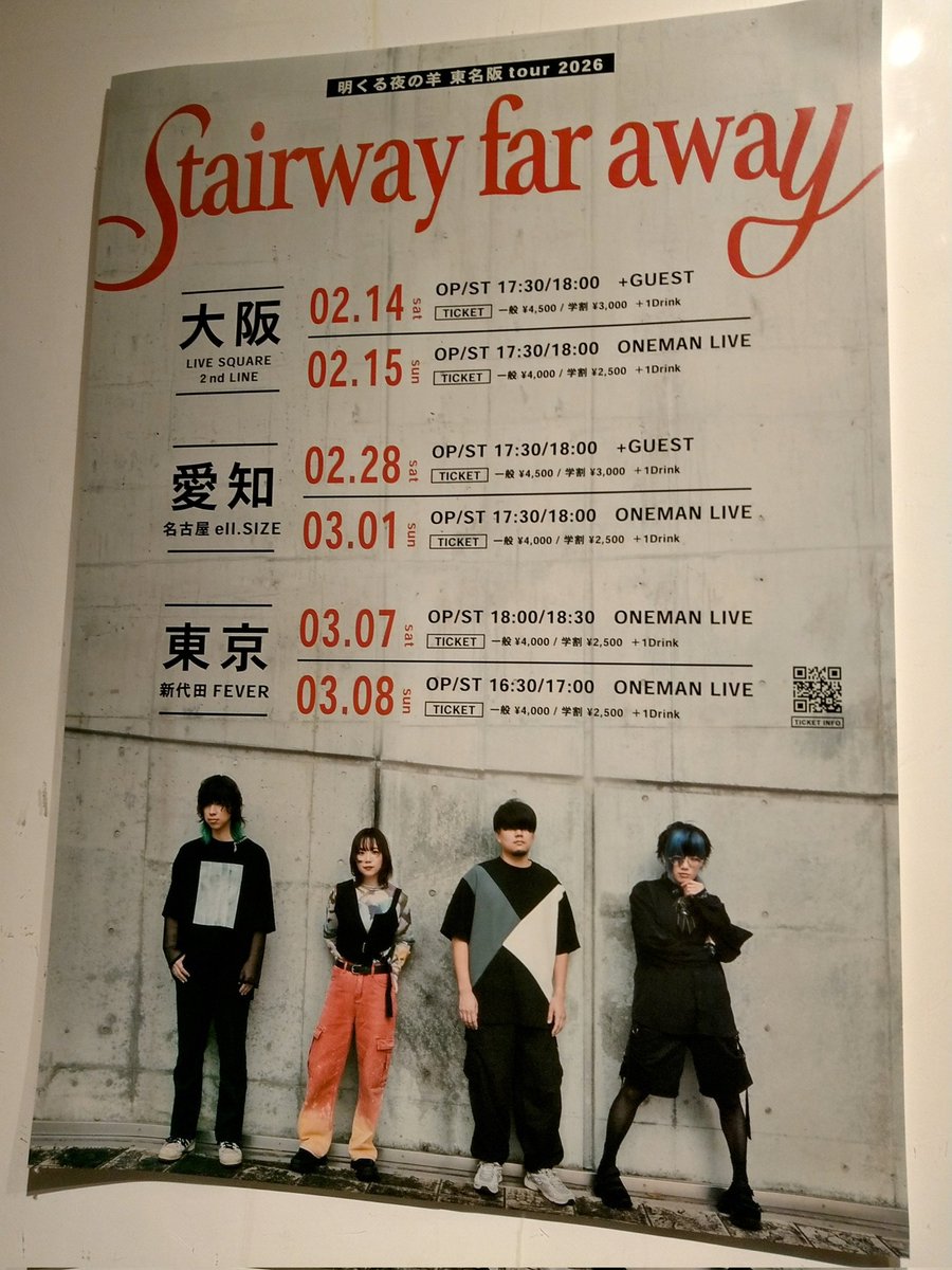 恵比寿LIQUIDROOMにて、明くる夜の羊🐑7周年ワンマンライブ♪めちゃくちゃ楽しすぎた！！あなたがいてくれて…出会ってくれてありがとう、という思いが詰まった鼓動がリキッドルームに響き渡る、熱量半端ないライブアクト最高でした！！めっちゃ嬉しすぎな告知、メジャーデビュー決定おめでとう！！！