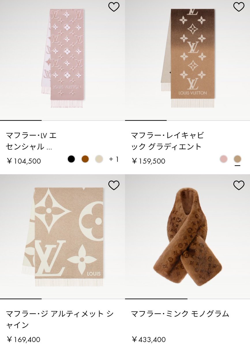 秋冬になるとルイヴィトンのマフラーが活躍する。ユニクロなどの