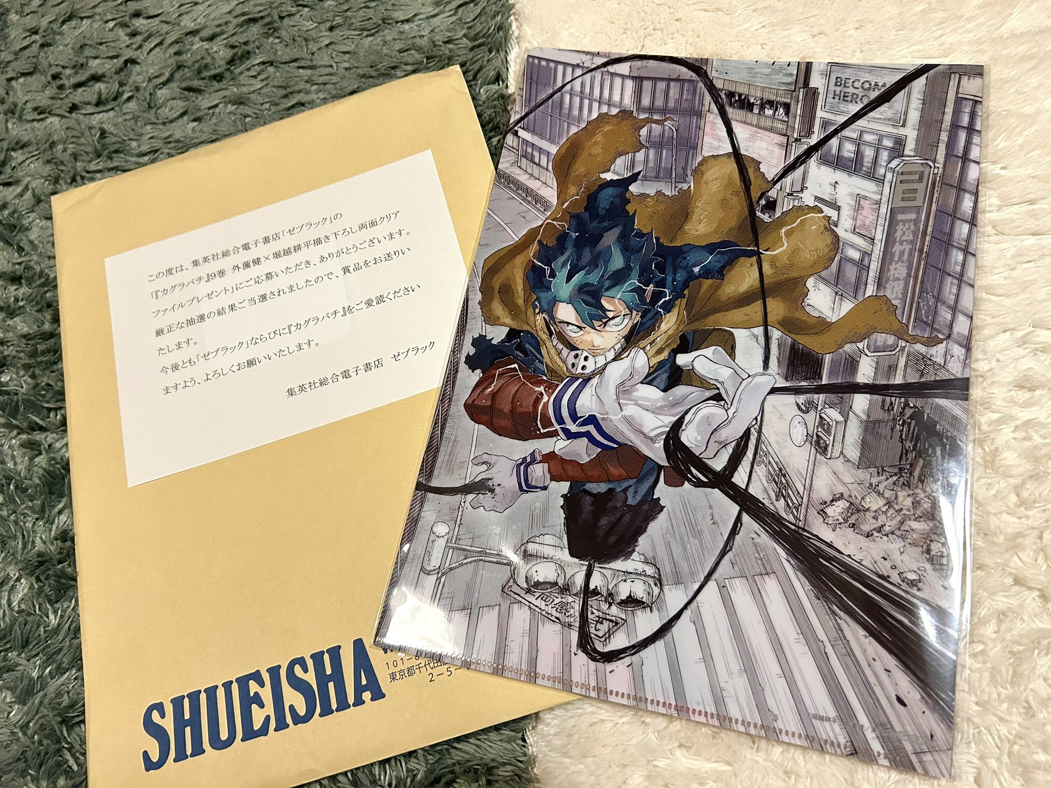 外薗健×堀越耕平描き下ろし　両面クリアファイル カグラバチ×ヒロアカ　当選品 G5t7UDqbsAEkOod.jpg:large
