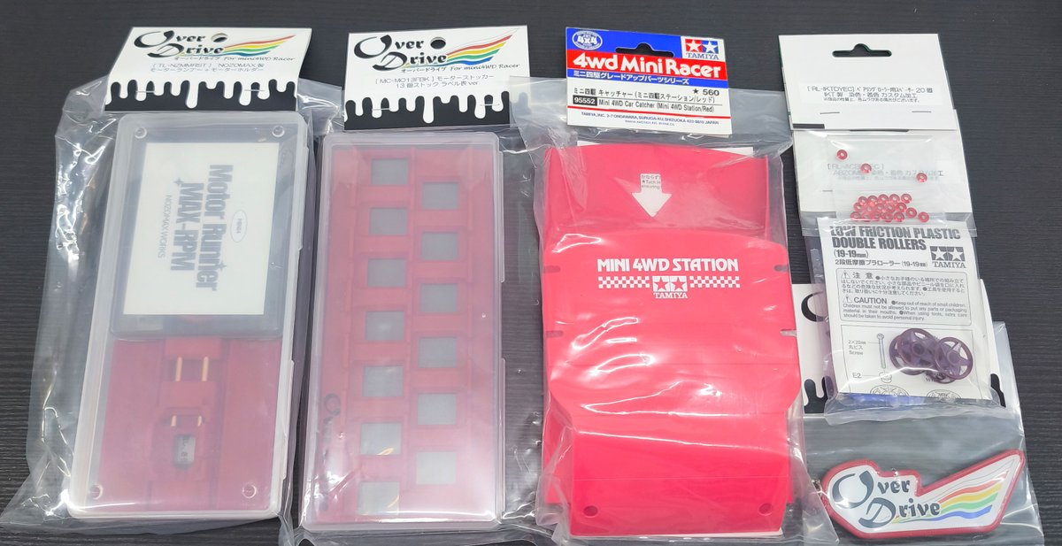 overdrive3249's tweet image. ★ﾌｫﾛﾜｰ4000人間近！おもいつき企画★

おもいつきではございますが、いくつか赤いものが目に入りましたので集めてみました！

刺さる人には刺さる？

①@overdrive3249をフォロー
②このポストをRPリポスト

①＋②して頂いた方の中から抽選で１名様に、プレゼント♪

締切→2025年11月16日23:59…