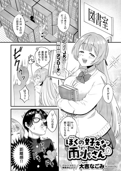 🔞クラスメイトの様子がおかしい…!?
(1/3) 