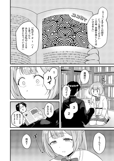 (3/3)
続き👉 https://t.co/wO4qha6Njf

「COMIC E×E64」に掲載された読み切りの単話配信が始まりました!
不器用男子と小悪魔女子のラブコメ💞
よろしくお願いします! 