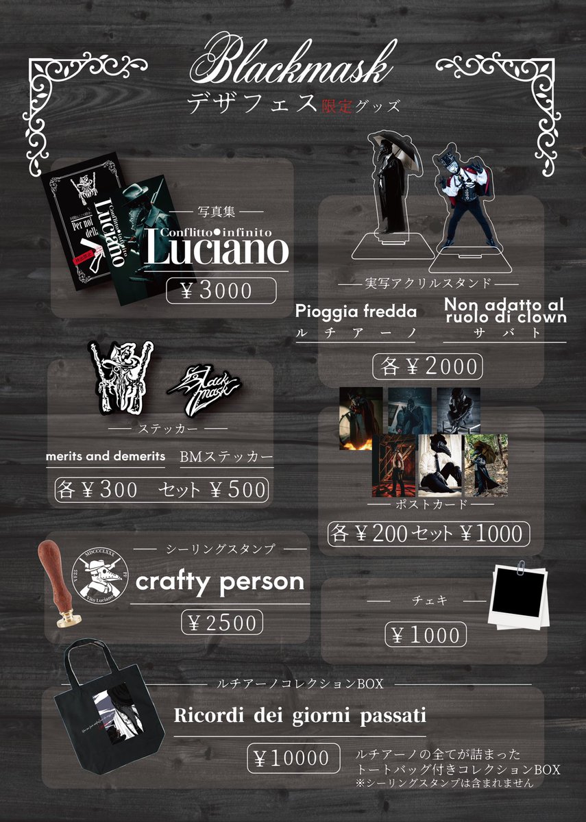 <a href="/a_Alpha_Corp/">デザフェス62両日✨ALPHA/時間男/トレス君</a> アルファさんのところ以外だと
ロゴのご依頼頂いた
カミロマンさん<a href="/kamiroman22/">紙浪漫(ｶﾐﾛﾏﾝ)デザフェス両日 K-16~18</a> 
パッケージ、ステッカー手伝わせていただいたバリードさん<a href="/varied4203/">革屋国産ジビエレザー専門VARIED（バリード）デザフェス両日M125西4階</a> 
諸々作らせていただいた
お面さん<a href="/blackmask976284/">黒いお面</a> 

もちろんアルファさんのところも！

こちらのブースも応援してます！