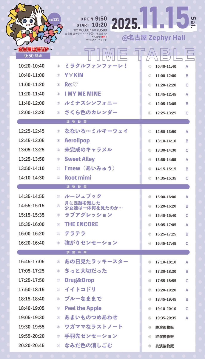 プチ・アラモード♡様ご確認用ページ！ 明日(11/15)の #りらいく はこちら💁🏻‍♀️ ① 『アイドルアラモード