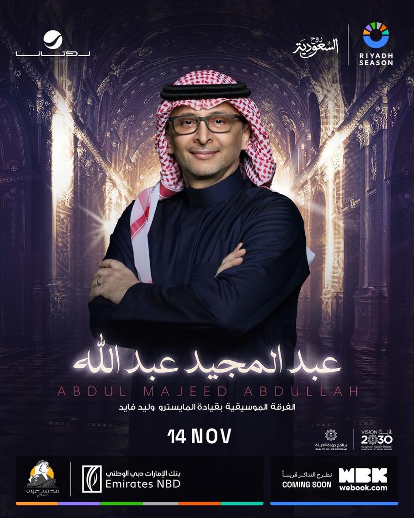 متوفر الان لدينا حجز تذاكر عبدالمجيد عبدالله في الرياض 😍🎼.
 
احجز مقعدك من الان واضَمن حُضورك في المسرح✅

للحجز التواصل عبر الرابط الموجود في البايو 📲✔️
#عبدالمجيد_عبدالله