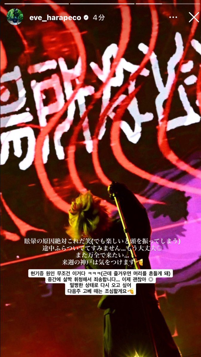 251114 Eve 인스타스토리 번역

ㅋㅋㅋㅋㅋㅋㅋㅋㅋ 오늘 머리 너무 많이 흔드시긴 했음 ㅠㅠ