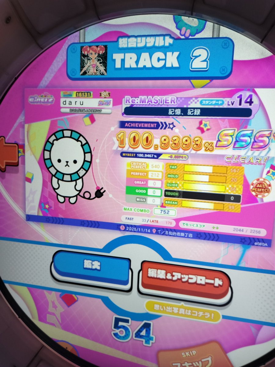 daruaea's tweet image. Re:記憶、記録AP！！！！！！
14初APキタ💃🕺💃🕺💃🕺💃🕺💃🕺
ガチ脳汁エグい🧠