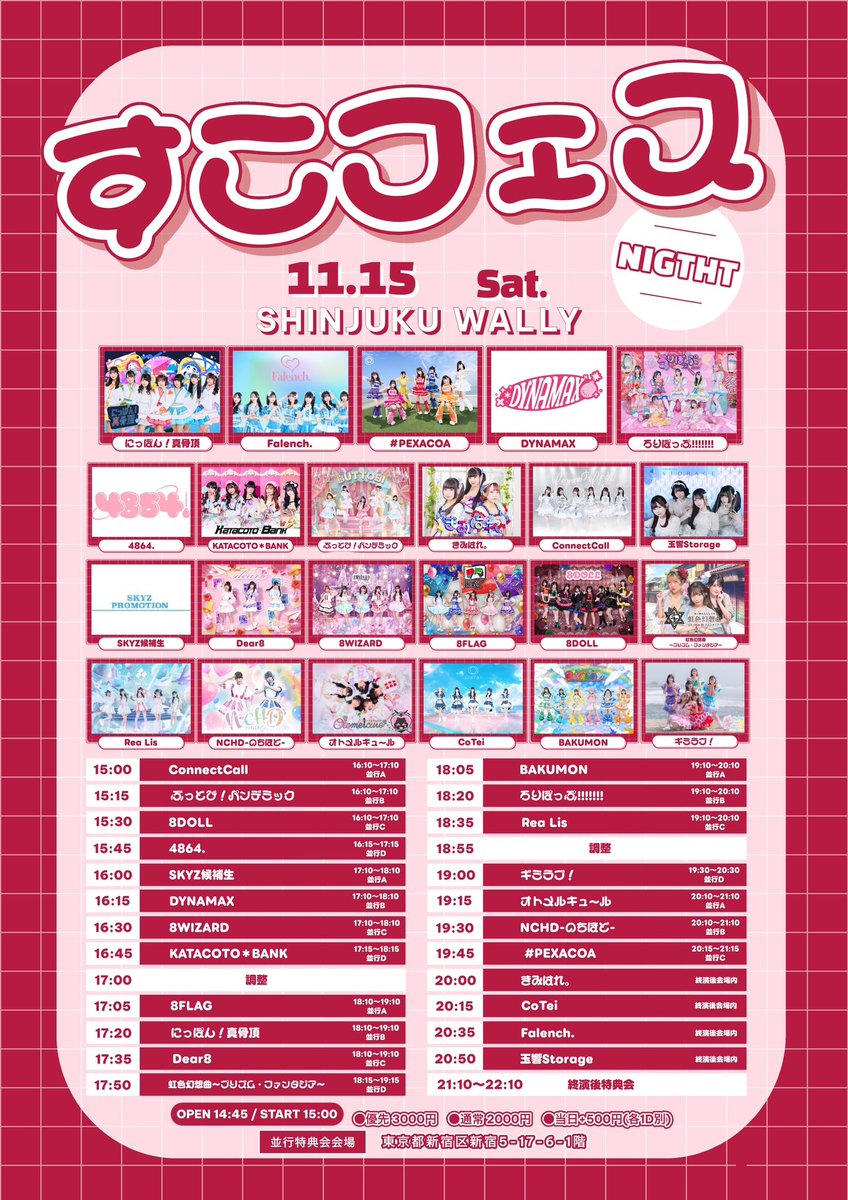 あした！ツアーの感謝祭あるよー！ 特典会ファイナルのおすしTシャツ