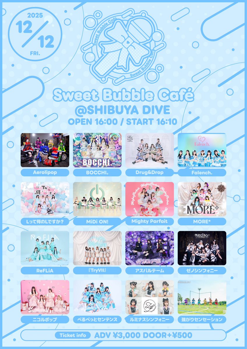 Lなんイベント情報 チェキ券もつきます🎁是非✨ 『Sweet Bubble Café