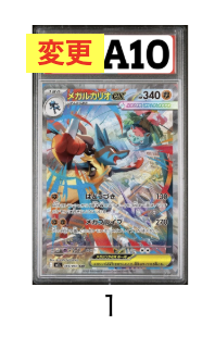 ⭐️ポケモン 3,000手配書✨

残31口

douraku.info/original_pack/…

✨ロトム SAR✨
　　　↓     ↓
✨メガルカリオ SAR PSA10✨

に変更致しました‼️

皆様のご挑戦お待ちしております‼️

#トレカ道楽
#ポケモン
#ポケモンカード
#ワンピース
#ワンピースカード