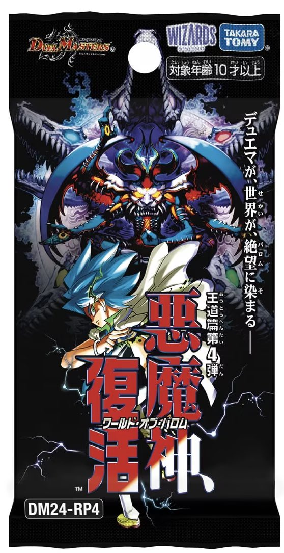 シリーズ名の規則性破りの商品名とかタイトルロゴの作りとか、前々から