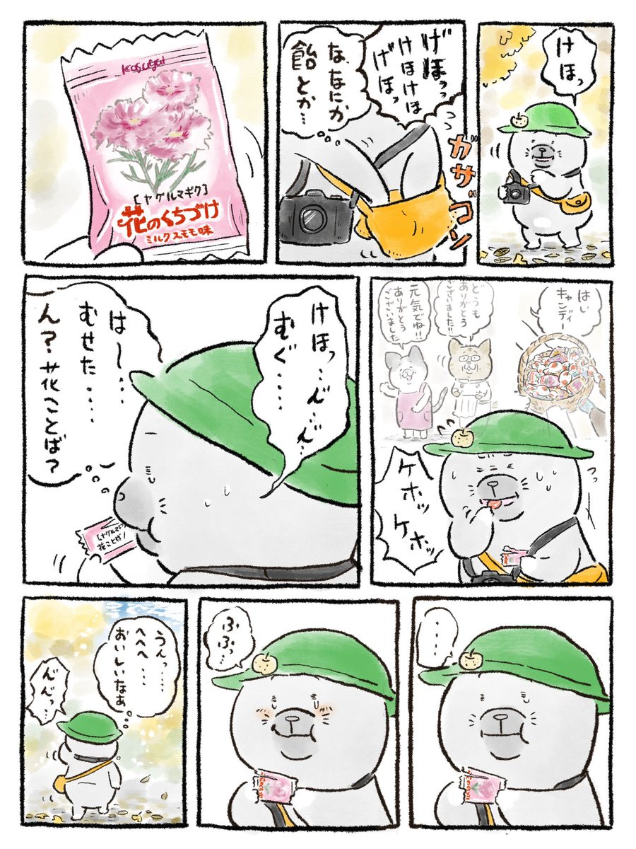 ( 'ω'o[注文賜ります]o キャンディ＆ハート Post by 𝚖𝚒𝚍𝚘𝚛𝚒𝚖𝚊𝚛𝚞𝟶𝟹𝟹 on X: これ美味いよな～