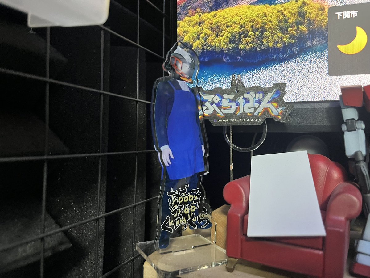 広島県三次市で営業している割と普通の模型屋、ホビーショップくらくらさんおめでとうございます！

これからも広島県三次市で割と普通に営業しているホビーショップの店長として広島県三次市で営業している割と普通の模型屋を世界に割と普通に模型の楽しさを発信してください！

応援しております！