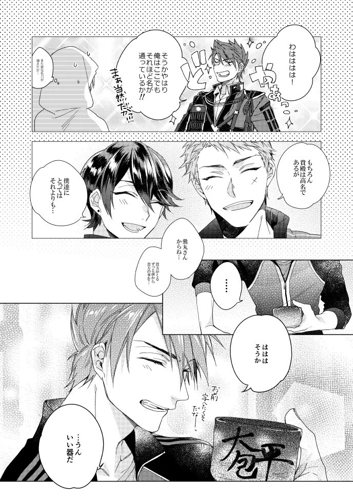 🍶つくもの神様🍵✨✨【4/10】 
